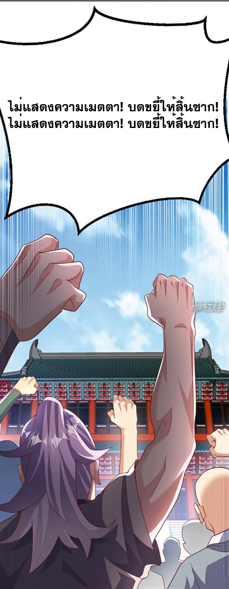 Wu Ni ตอนที่ 359 — page 24 of 34