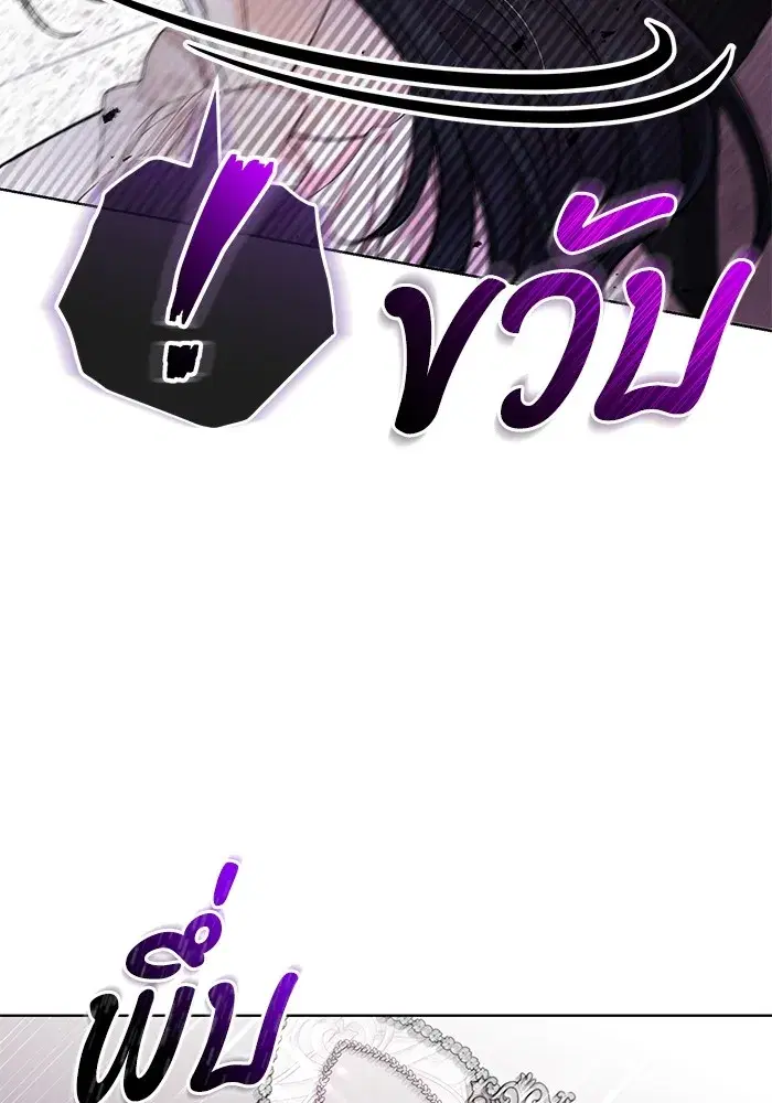 To My Husband’s Mistress ตอนที่ 27 — page 31 of 109