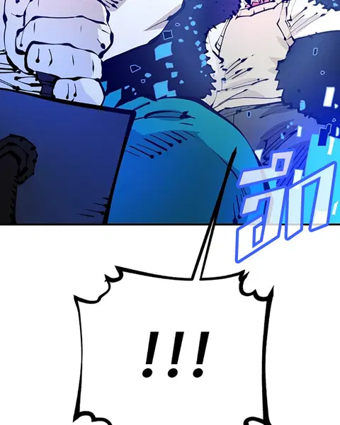 The Player ตอนที่ 74 — page 71 of 127