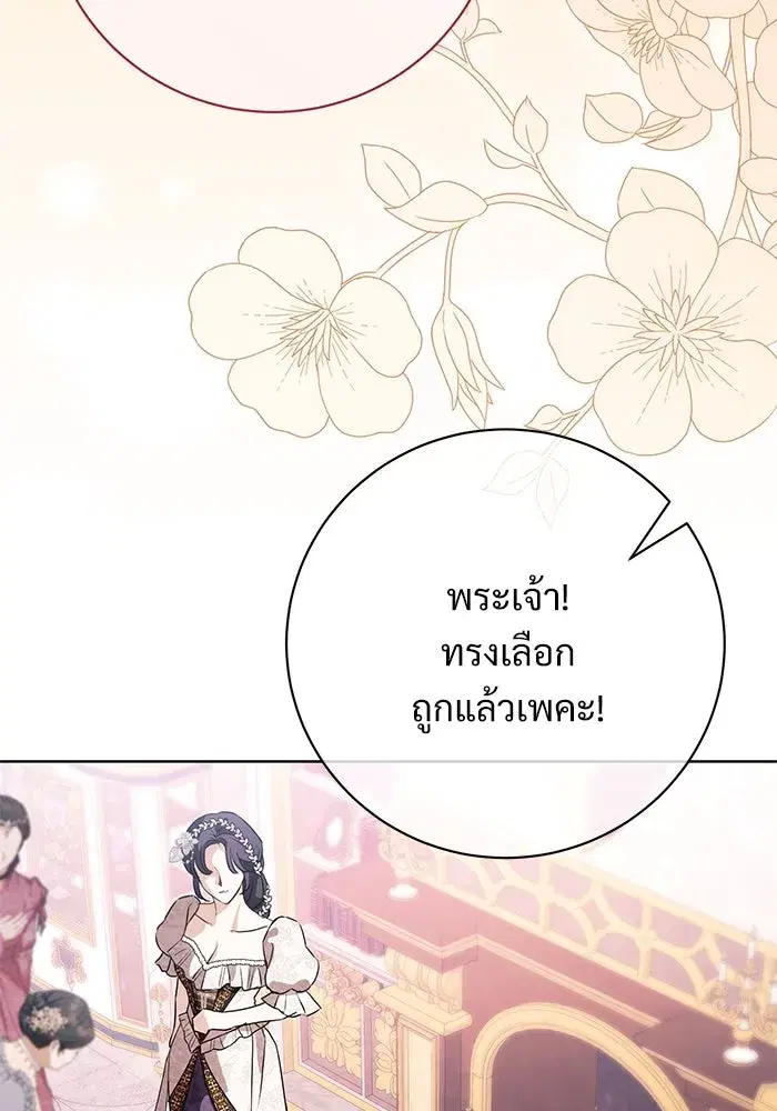 To My Husband’s Mistress ตอนที่ 59 — page 37 of 113