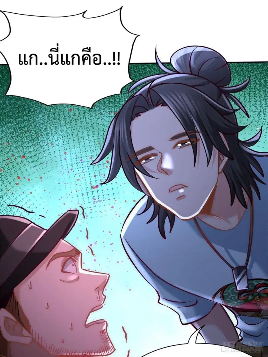 Dragon King Hall ตอนที่ 10 — page 31 of 50