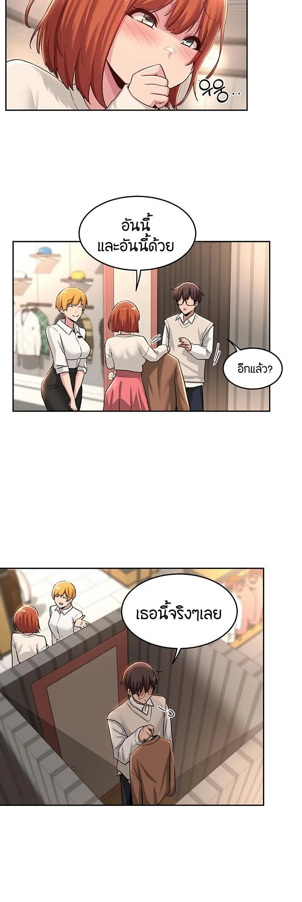 Sextudy Group ตอนที่ 29 — page 13 of 43