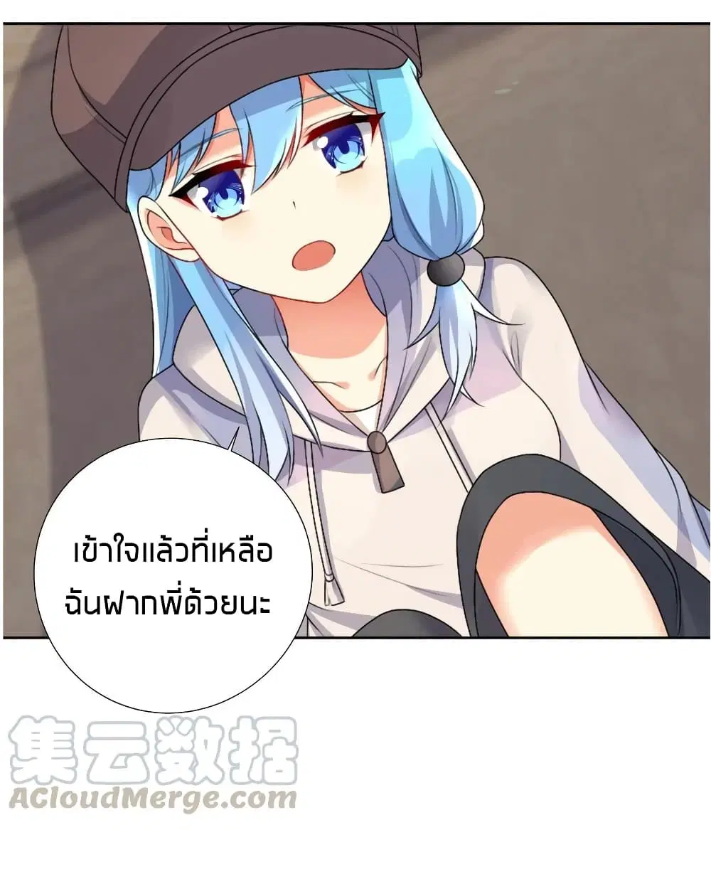 What Happended? Why I become to Girl? ตอนที่ 23 — page 32 of 42