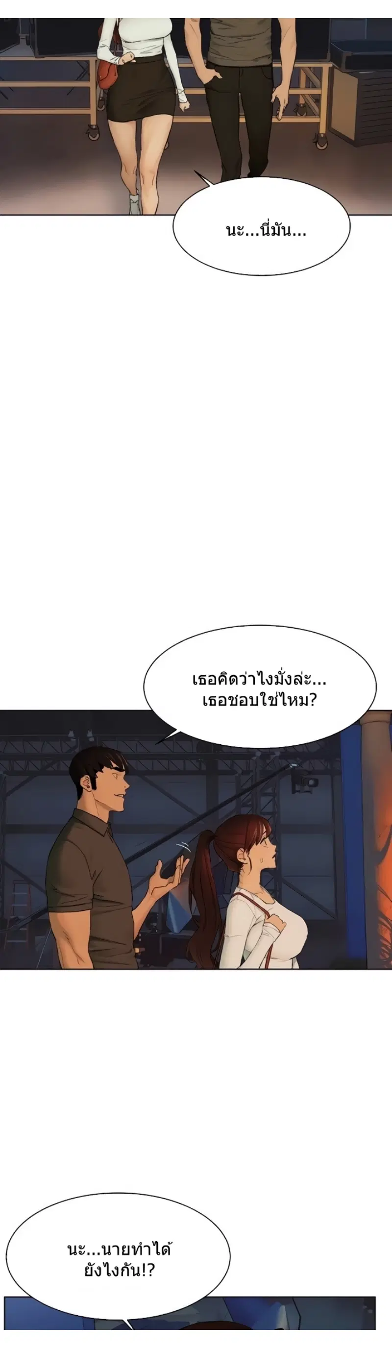 Silent War ตอนที่ 151 — page 30 of 36