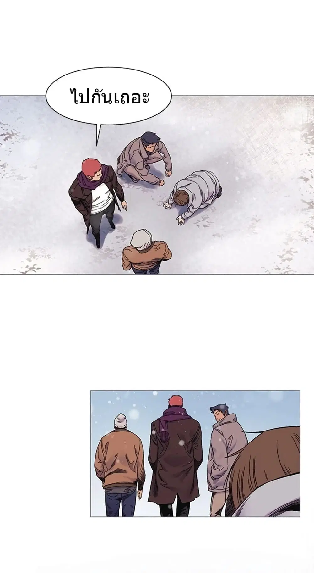Silent War ตอนที่ 26 — page 26 of 31