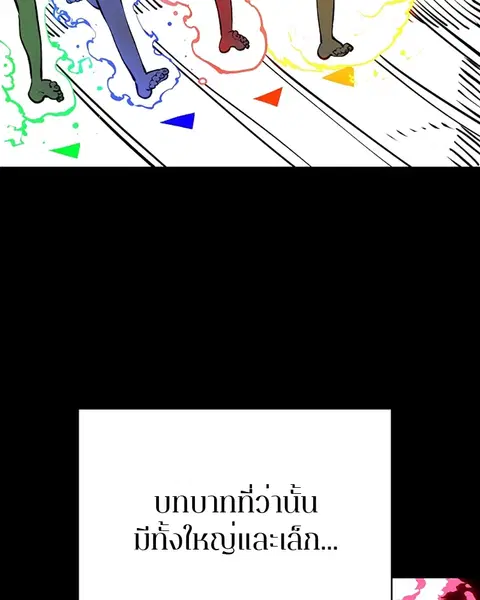 The Player ตอนที่ 35 — page 2 of 136