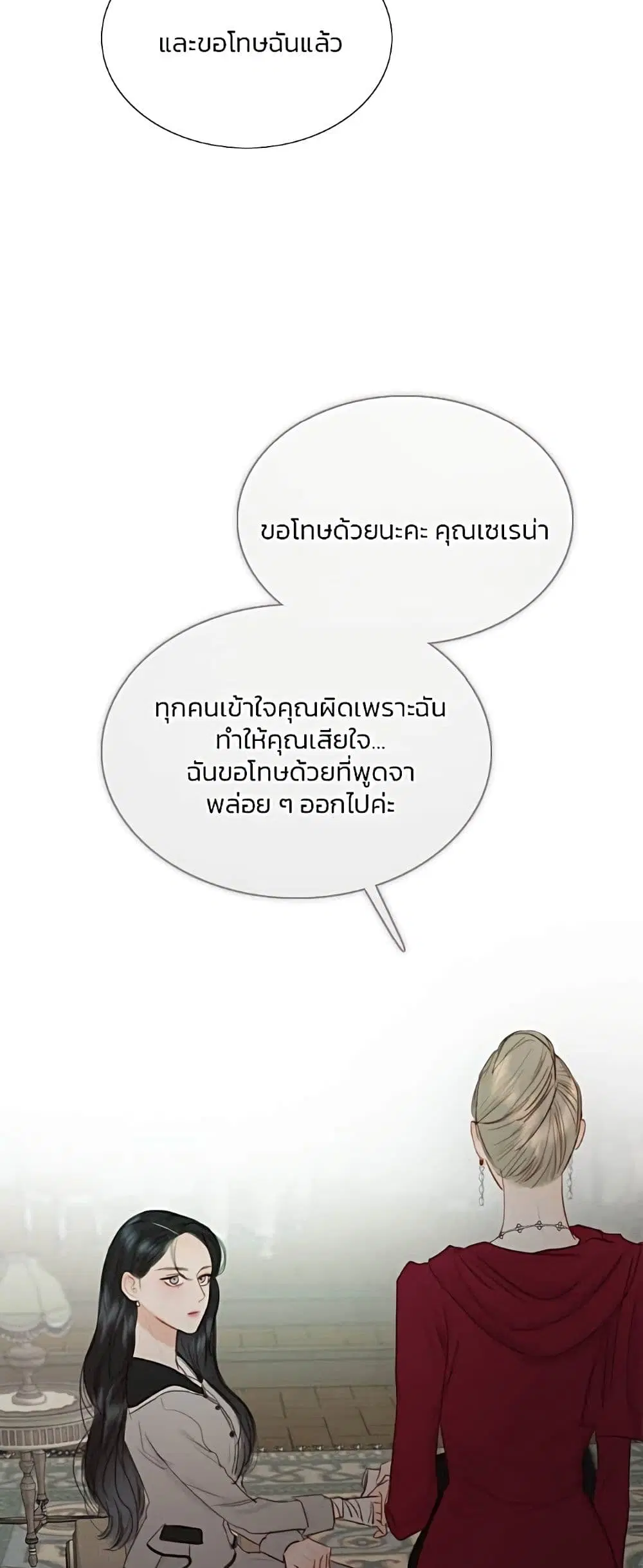 Serena ตอนที่ 63 — page 49 of 62