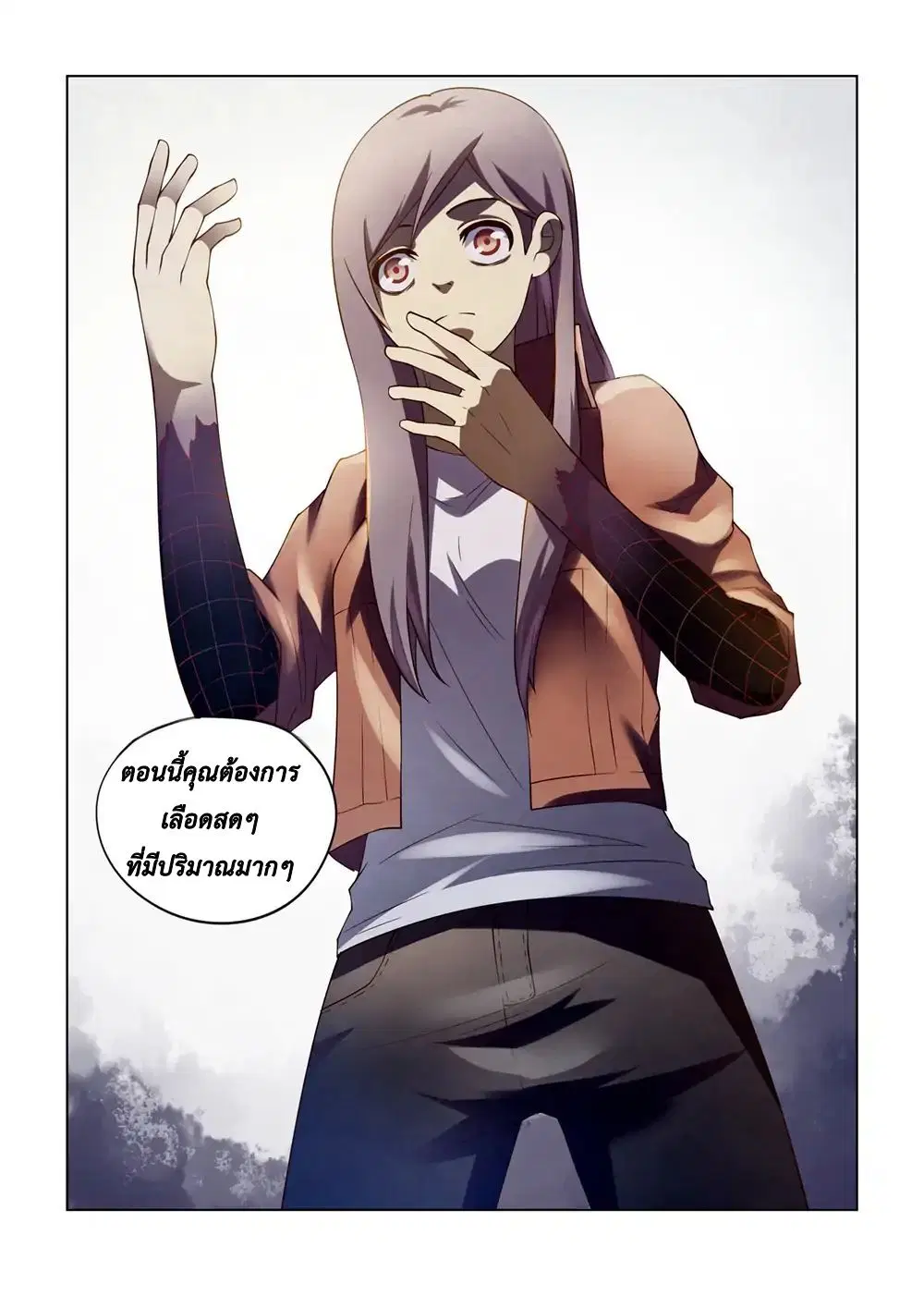 The Last Human ตอนที่ 130 — page 15 of 17