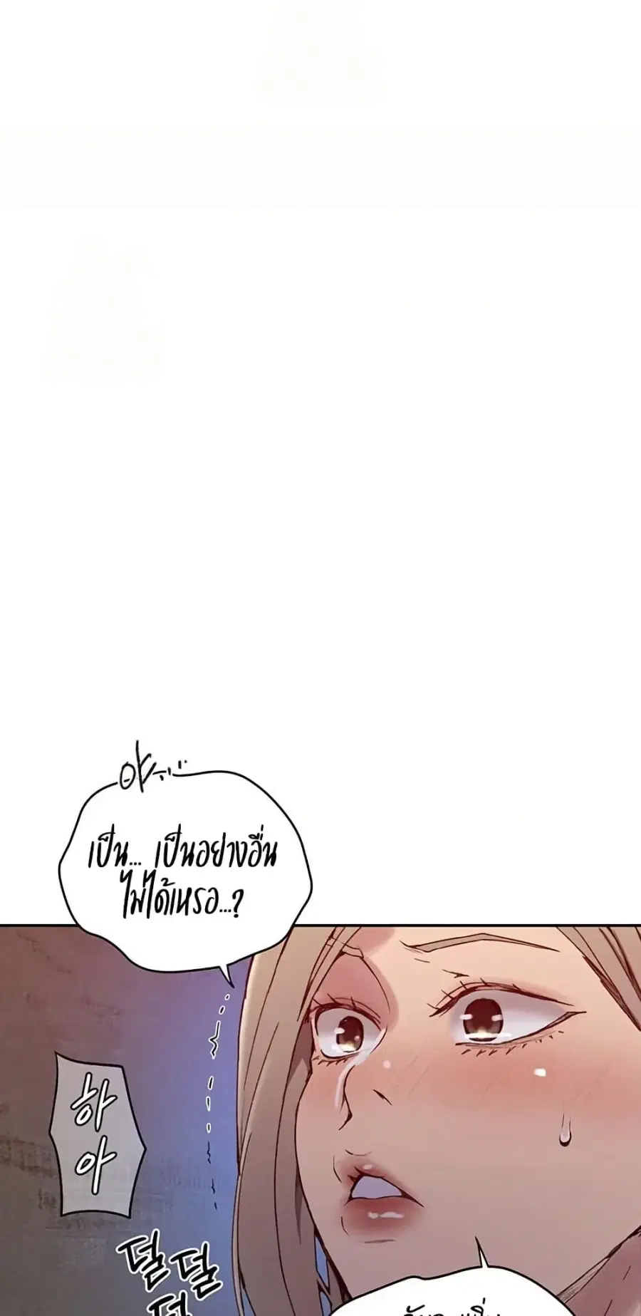 Secret Class ตอนที่ 270 — page 27 of 50