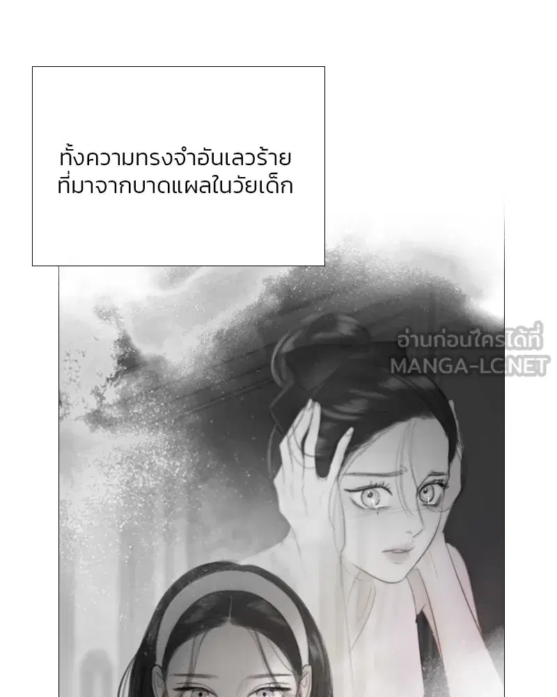 Serena ตอนที่ 81 — page 18 of 140