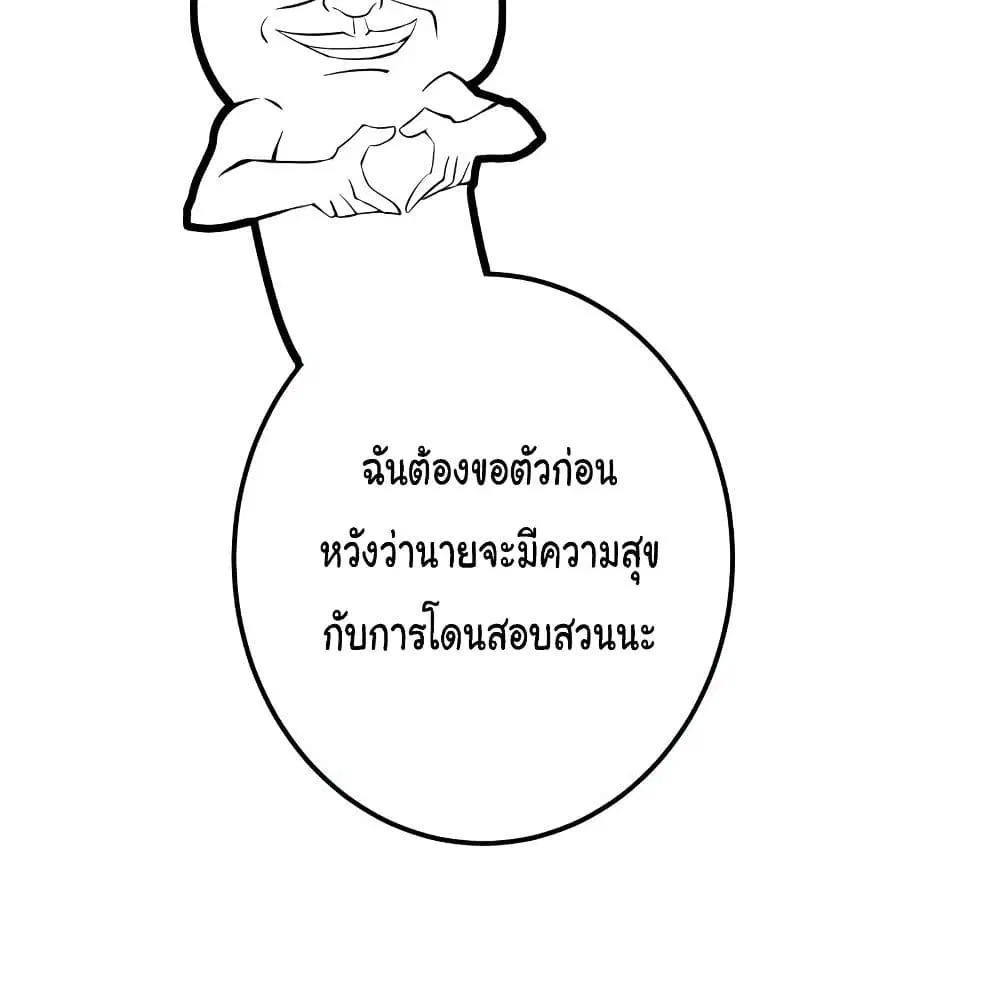 Peerless Doctor in the City ตอนที่ 35 — page 50 of 63