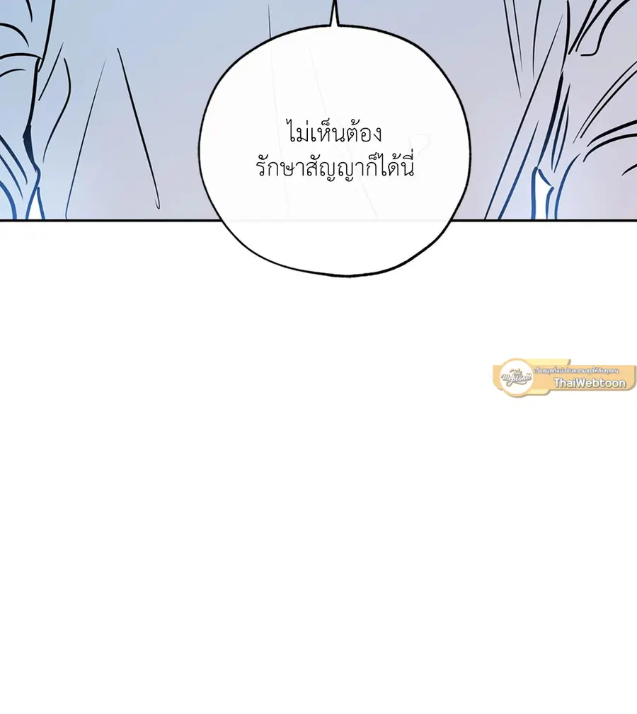 Lucky Paradise ตอนที่ 62 — page 72 of 84
