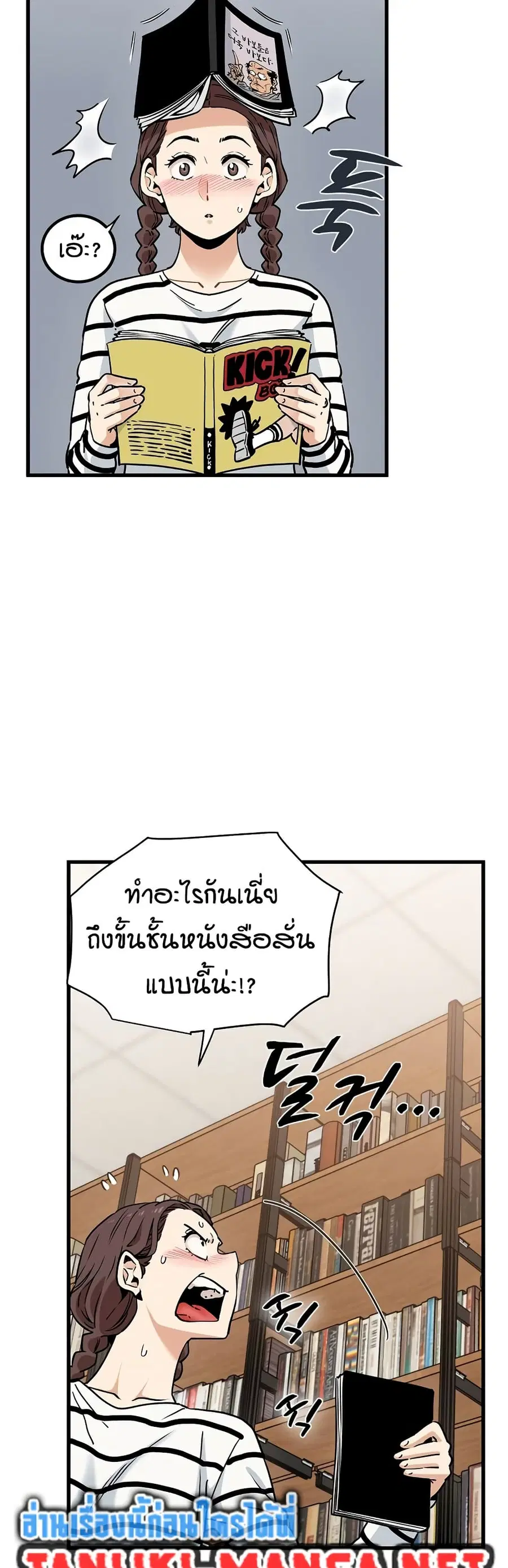 The Turning Point ตอนที่ 72 — page 46 of 50