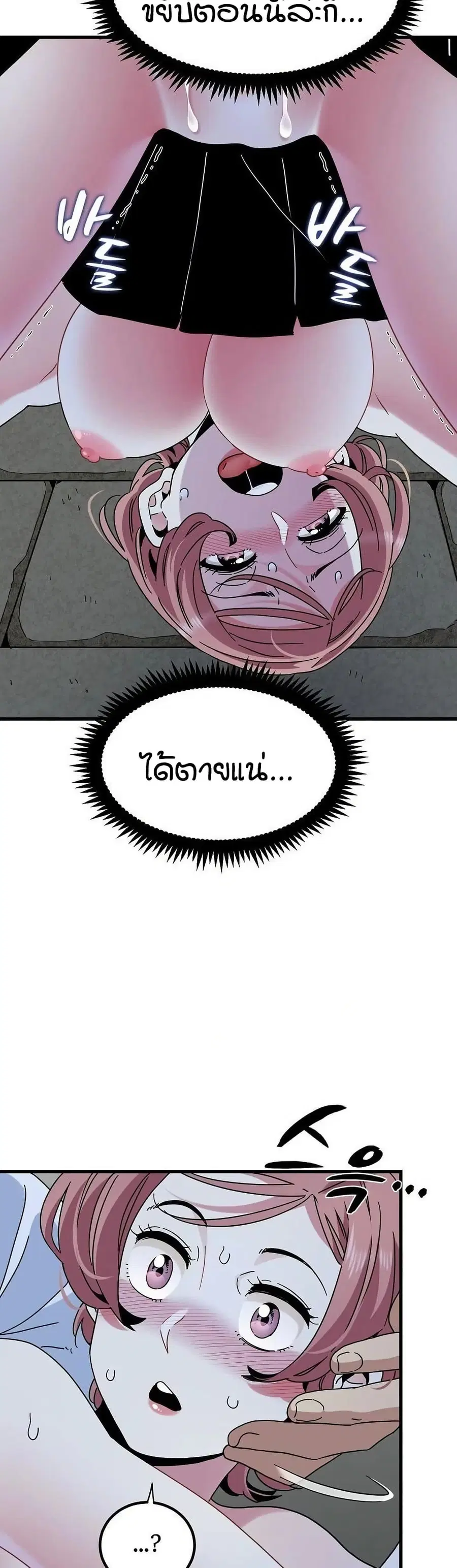 The Turning Point ตอนที่ 88 — page 21 of 50
