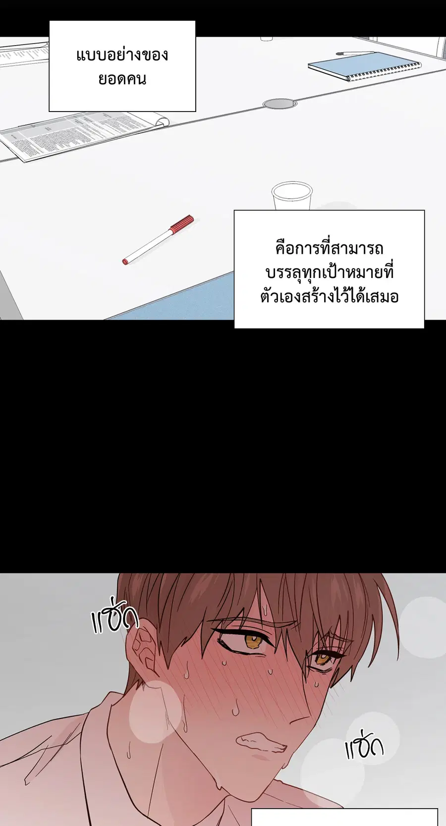 A Man of Virtue ตอนที่ 87 — page 23 of 46
