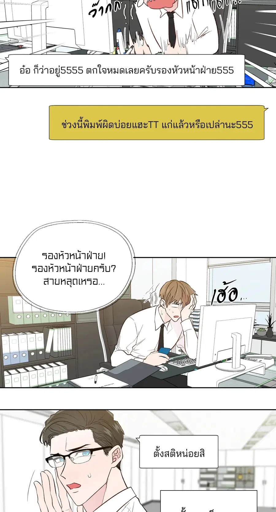 A Man of Virtue ตอนที่ 102.13 — page 14 of 51