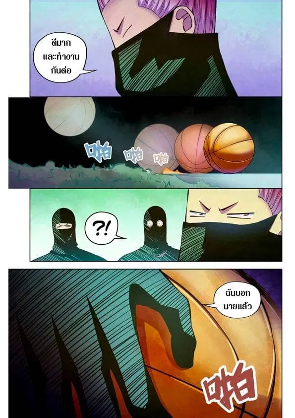 The Last Human ตอนที่ 201.21 — page 83 of 148