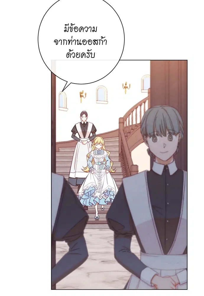 The Villainess Turns the Hourglass ตอนที่ 12 — page 19 of 128