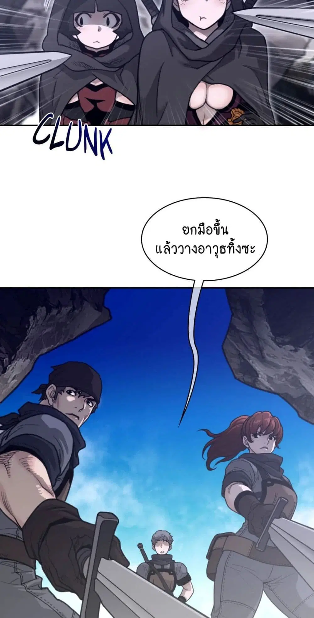Perfect Half ตอนที่ 157 — page 6 of 40