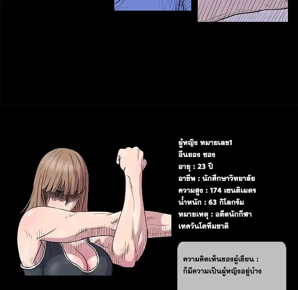 Project Utopia ตอนที่ 7 — page 62 of 65