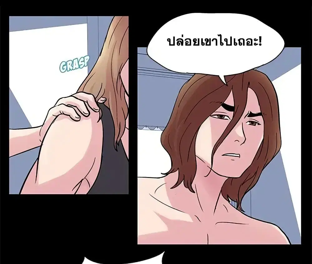 Project Utopia ตอนที่ 27 — page 3 of 52