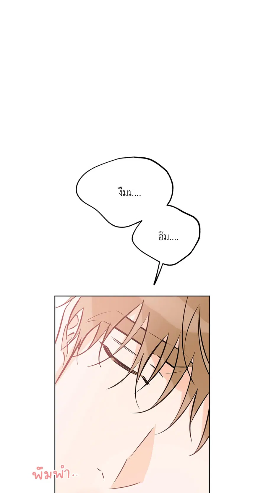 Lucky Paradise ตอนที่ 42 — page 23 of 80
