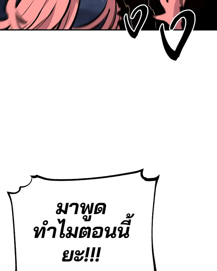 The Player ตอนที่ 92 — page 83 of 115