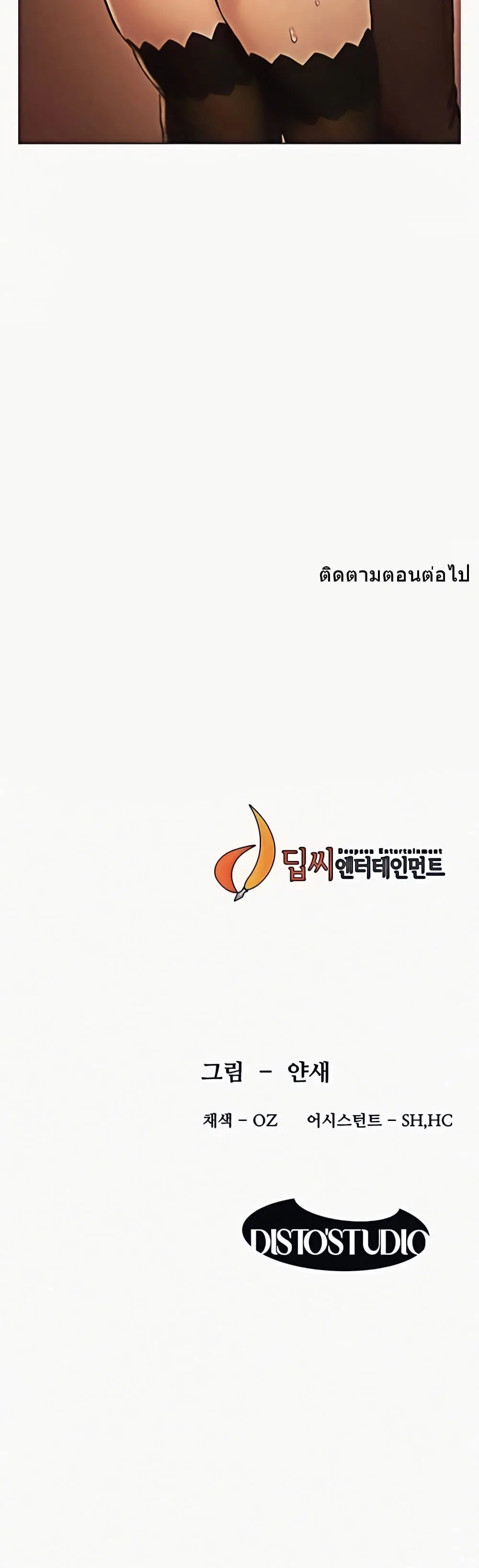 Silent War ตอนที่ 113 — page 36 of 36