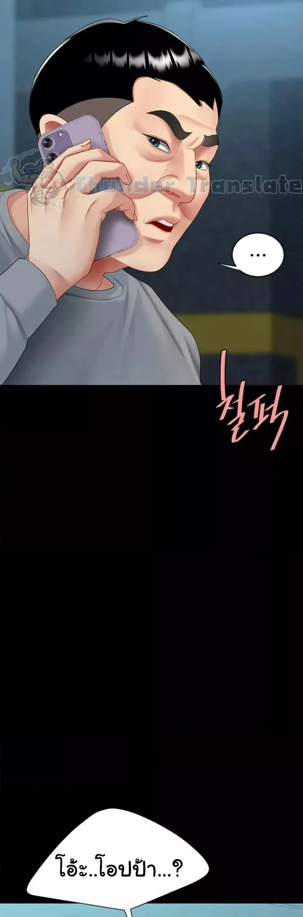 Go Ahead Mom ตอนที่ 101 — page 7 of 82
