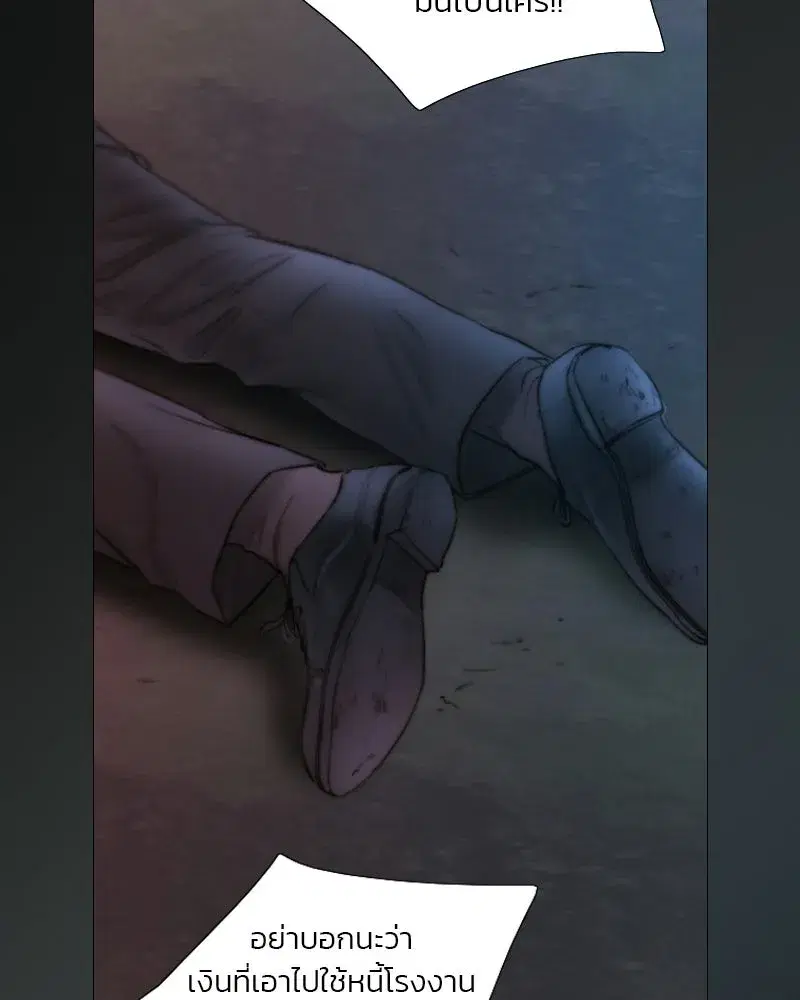Serena ตอนที่ 130 — page 74 of 110