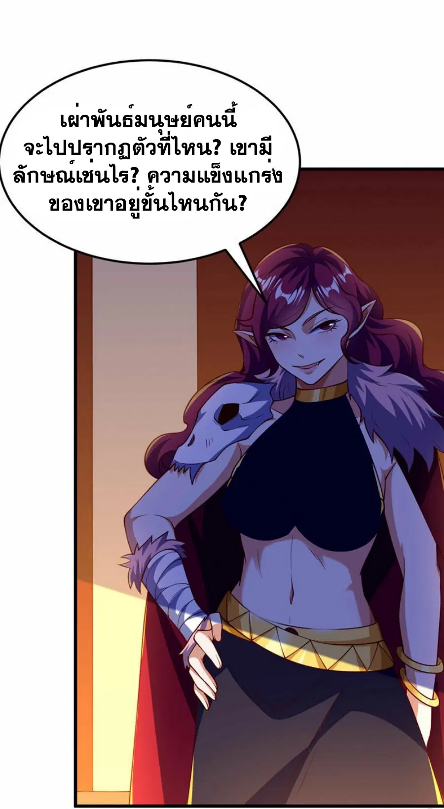 Wu Ni ตอนที่ 319 — page 23 of 34