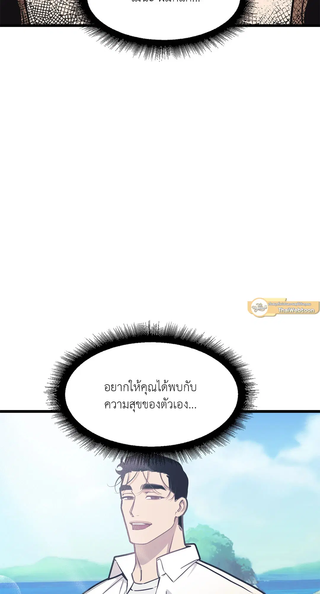 Full Volume ตอนที่ 47 — page 29 of 62