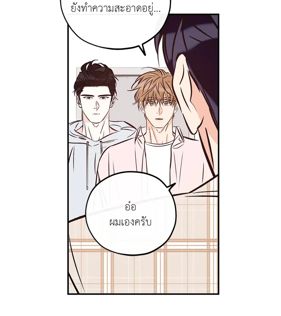 Lucky Paradise ตอนที่ 81.33 — page 36 of 64