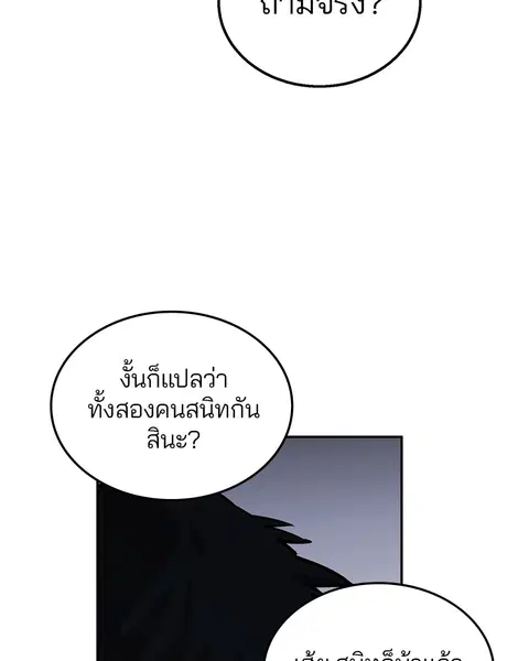 The Player ตอนที่ 1 — page 191 of 246