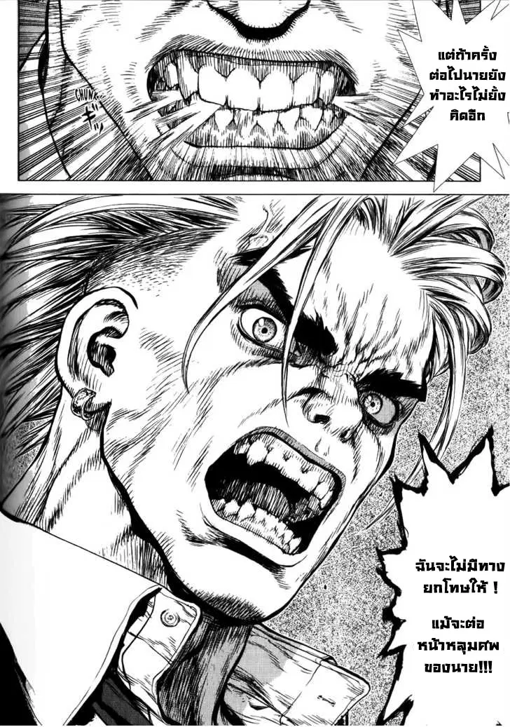 Sun-ken Rock ตอนที่ 29 — page 7 of 21