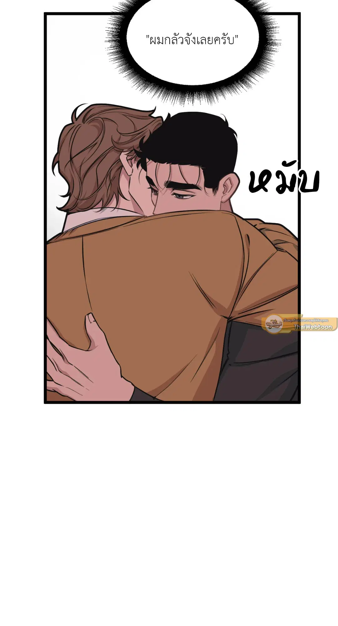 Full Volume ตอนที่ 44 — page 47 of 62
