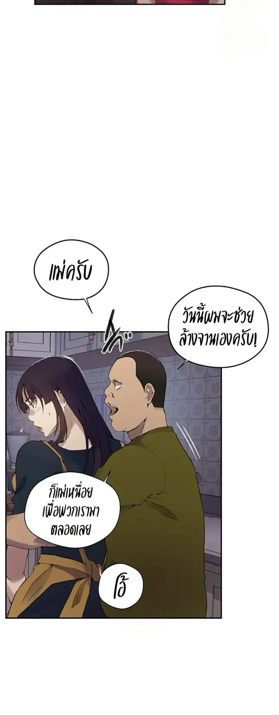 Secret Class ตอนที่ 272 — page 22 of 50