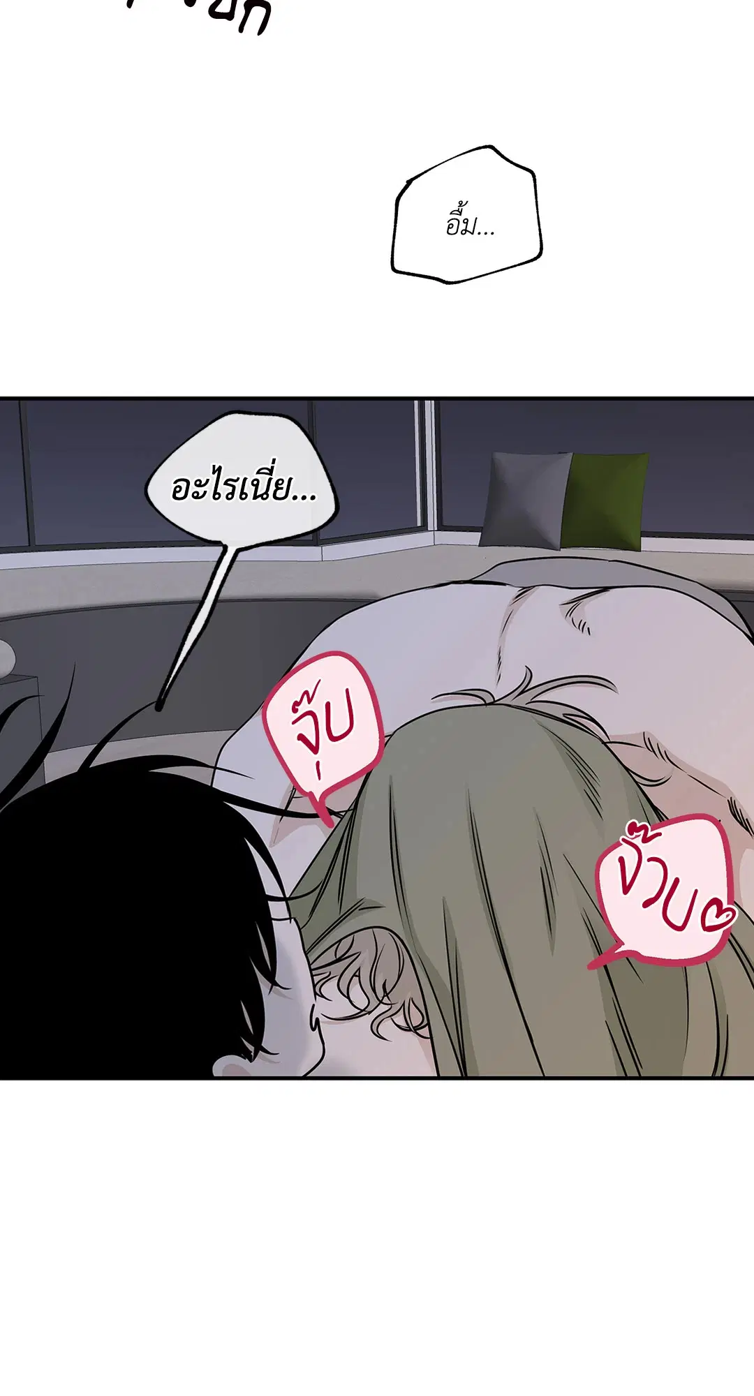 Low Tide in Twilight ตอนที่ 67 — page 28 of 67
