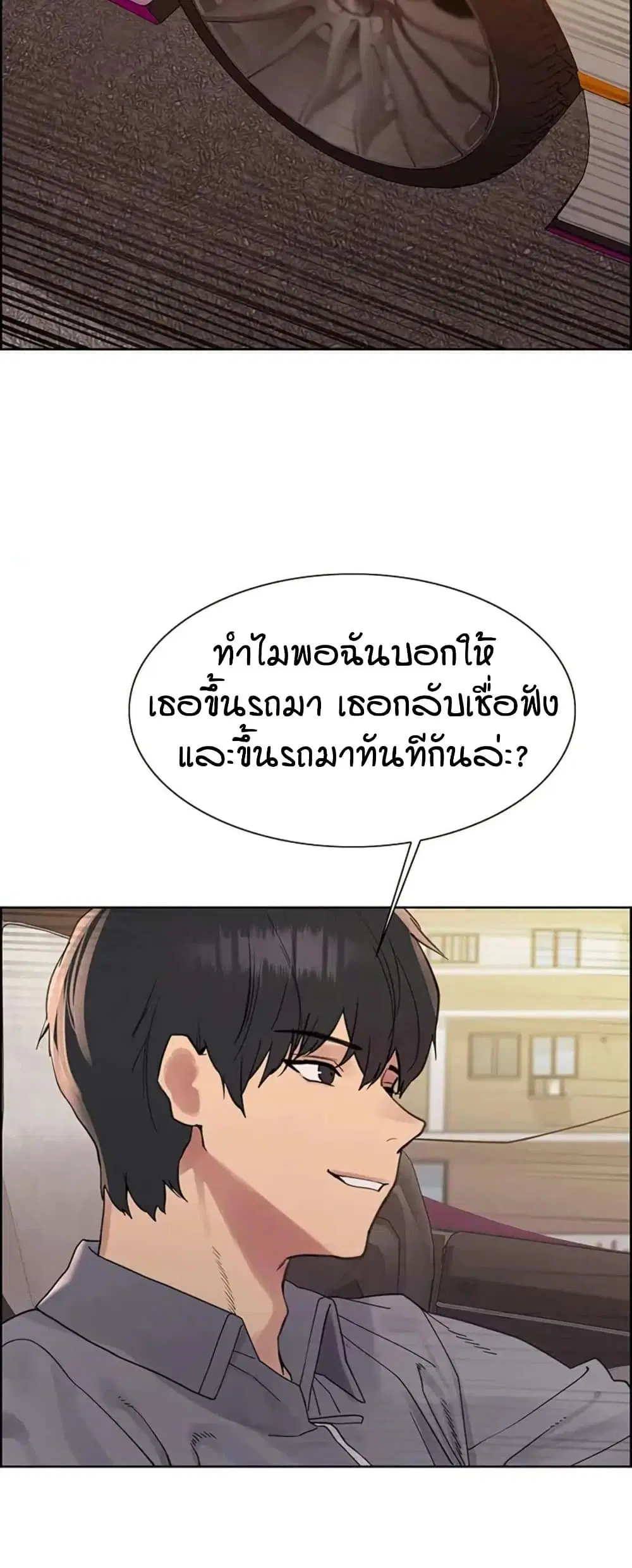 Sex-Stop Watch ตอนที่ 125 — page 31 of 52