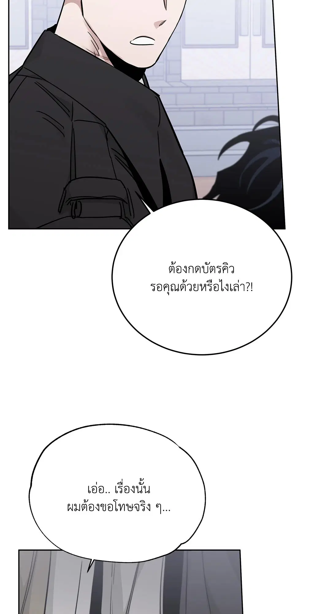 Roses and Champagne ตอนที่ 52.34 — page 84 of 88