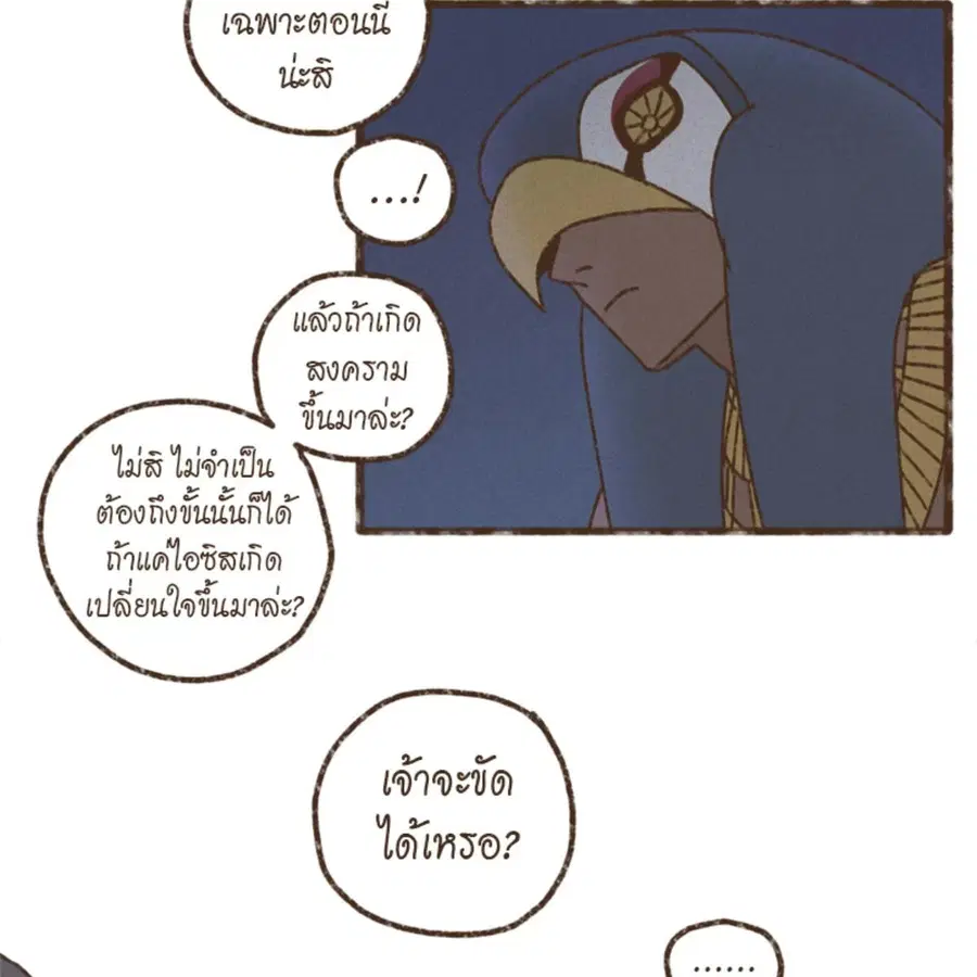 ENNEAD ตอนที่ 112 — page 57 of 66