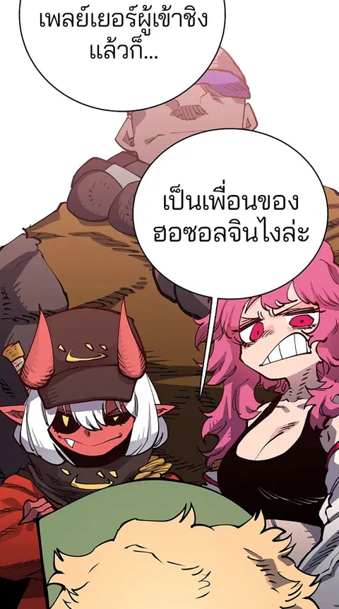 The Player ตอนที่ 18 — page 85 of 116