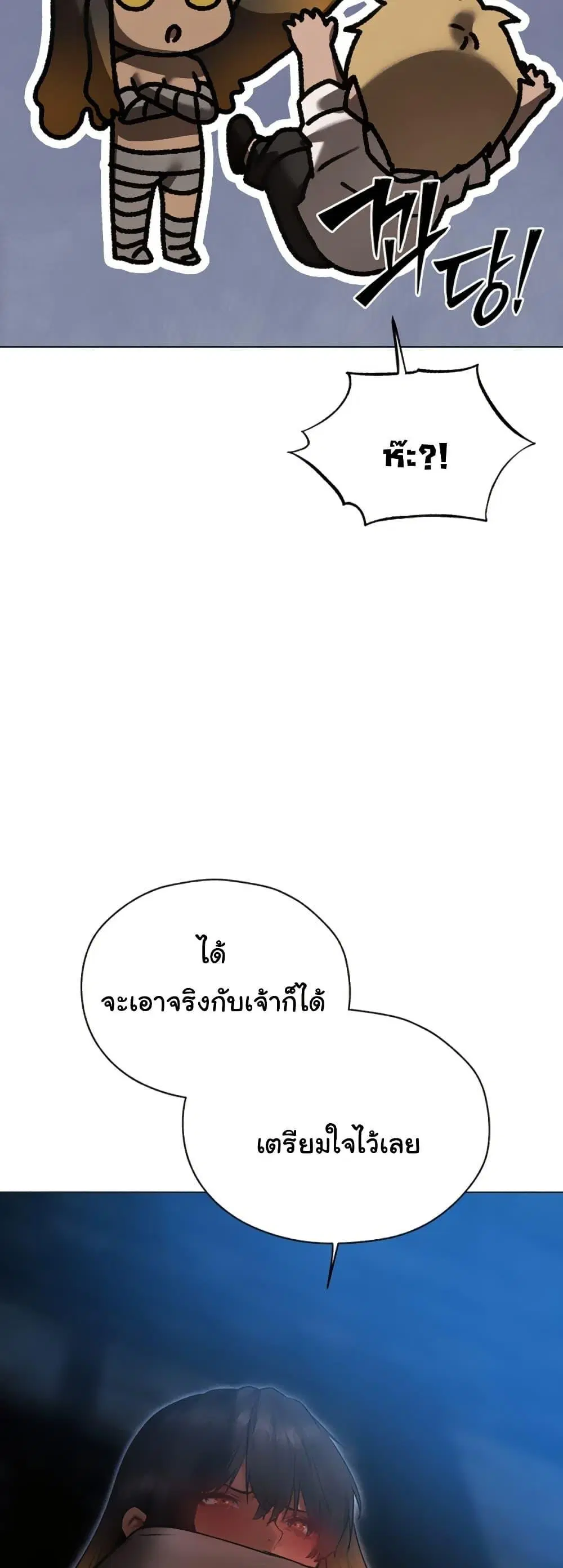 Milf Hunting in Another World ตอนที่ 99 — page 15 of 50