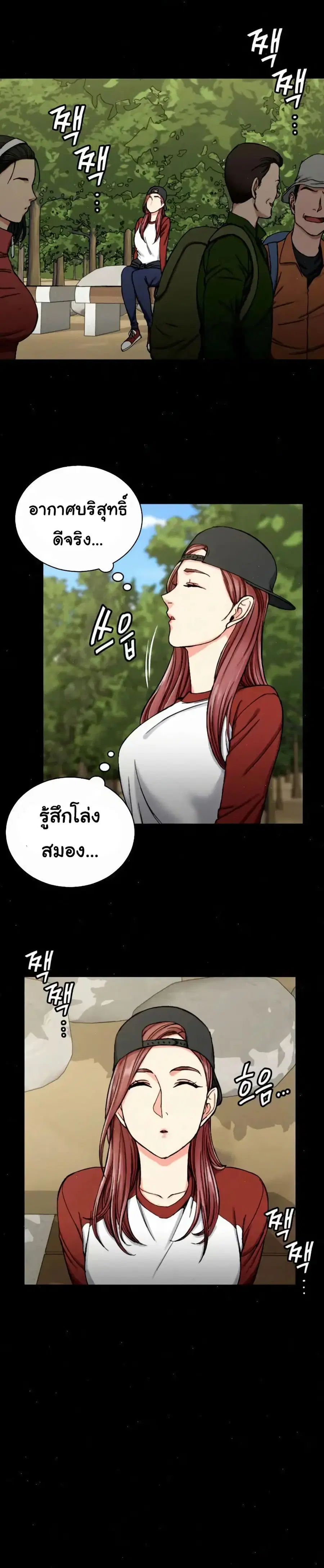 His Place ตอนที่ 69 — page 12 of 29