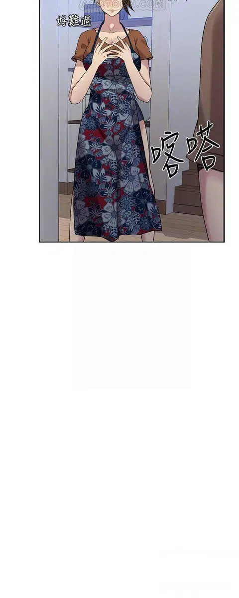Secret Class ตอนที่ 26 — page 15 of 50