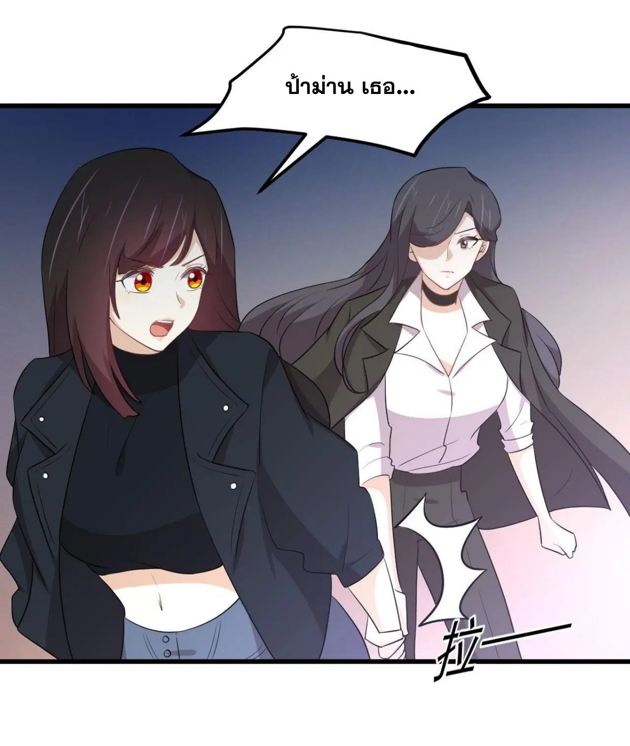 Immortal Swordsman in the Reverse World ตอนที่ 310 — page 13 of 51