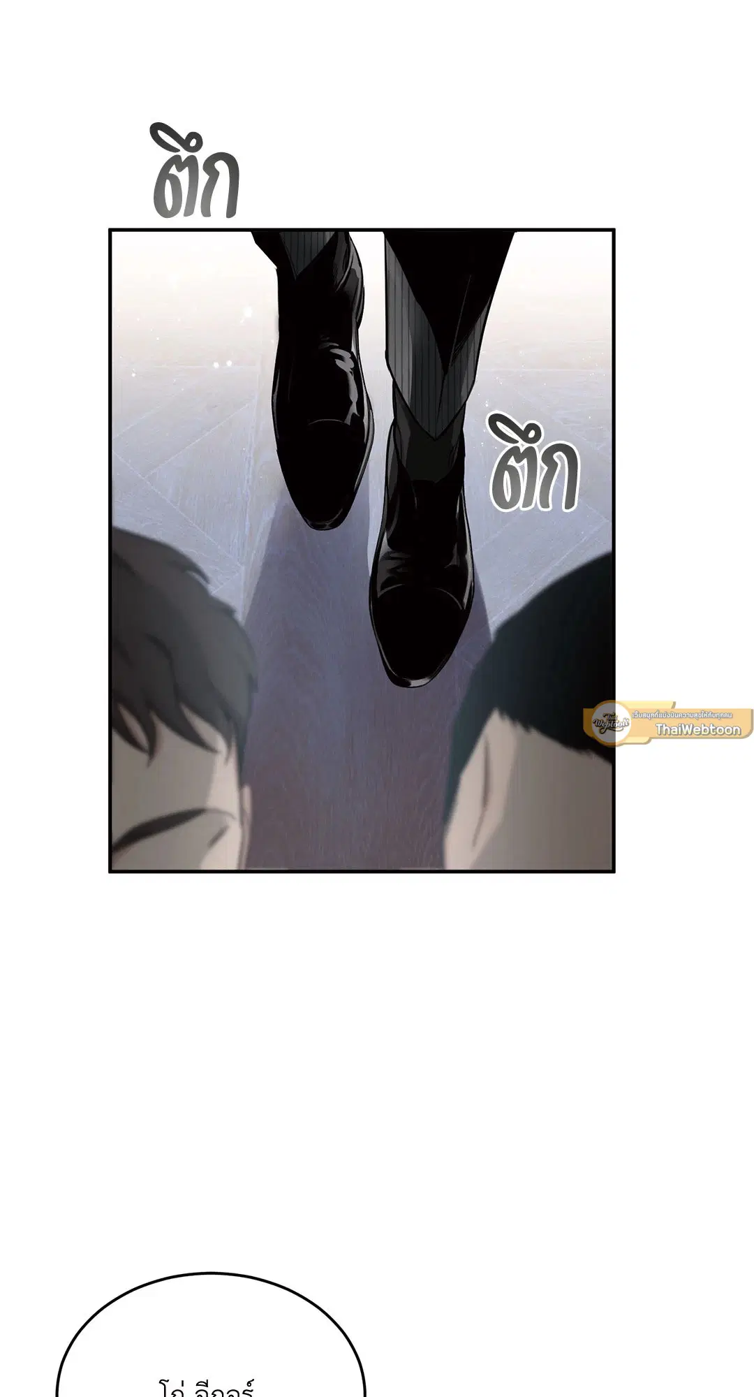Roses and Champagne ตอนที่ 16 — page 16 of 80
