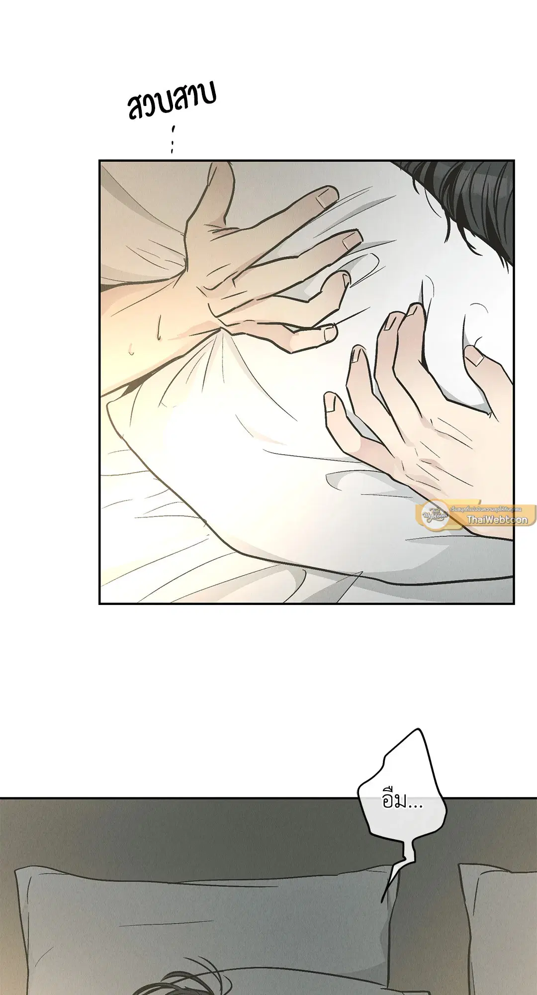 PAYBACK ตอนที่ 80 — page 2 of 74