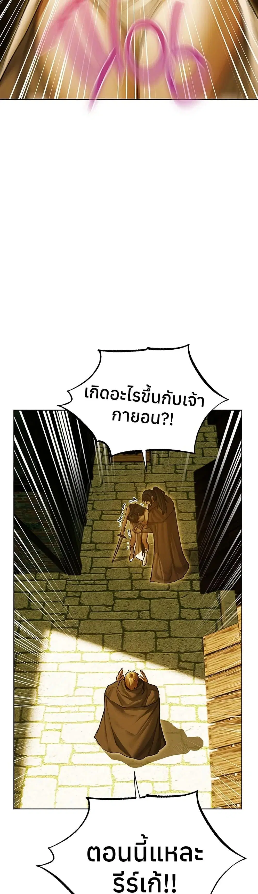 Milf Hunting in Another World ตอนที่ 118 — page 6 of 40