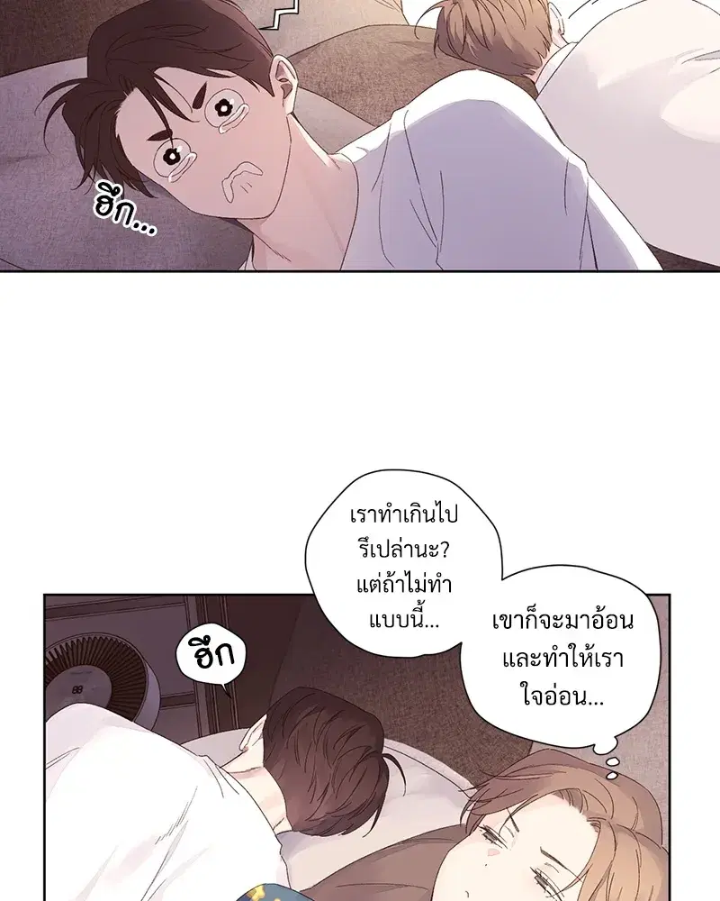 4 Week Lovers ตอนที่ 65 — page 30 of 60